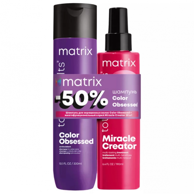 Набор для защиты окрашенных волос Color Obsessed, Matrix