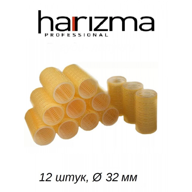 Бигуди липучки желтые 32мм 12шт, Harizma